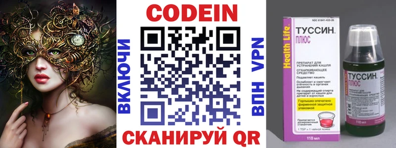 Купить  Юрьев-Польский  Codein напиток Lean (лин) 