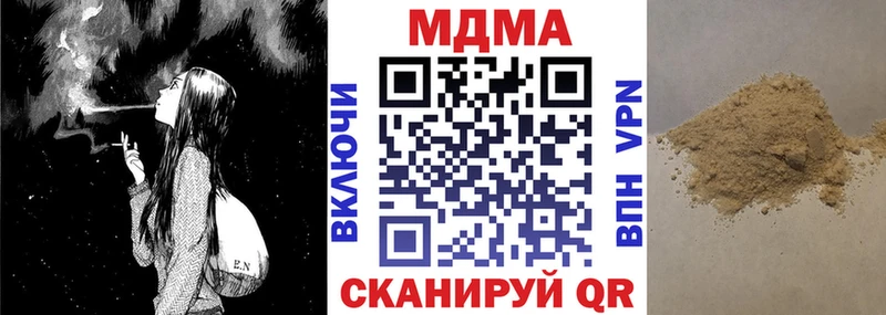 MDMA Molly  Купить закладки  Юрьев-Польский 